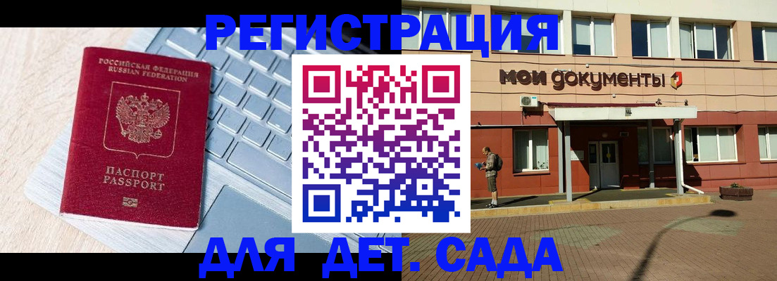 временная регистрация в квартире в Батайске