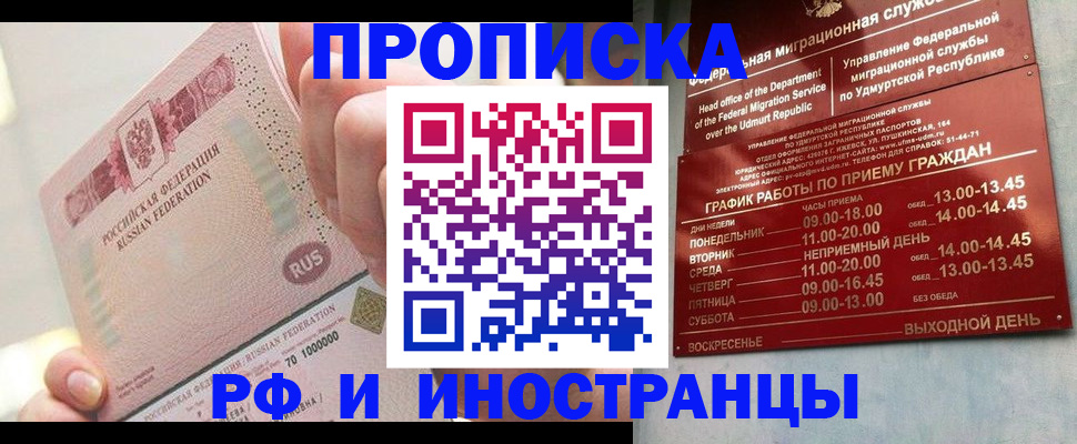 временная регистрация в Батайске