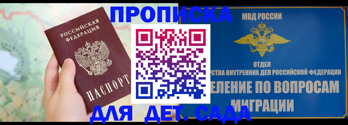 миграционный учет в Батайске