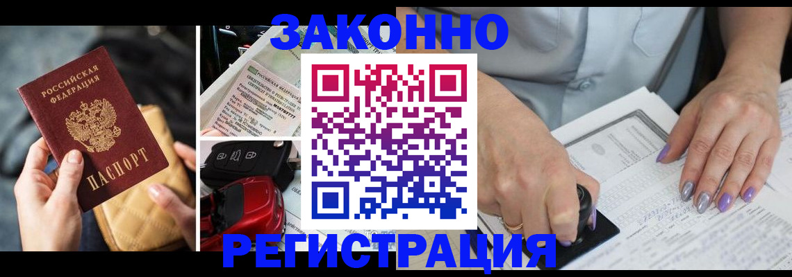 временная регистрация для школы в Батайске