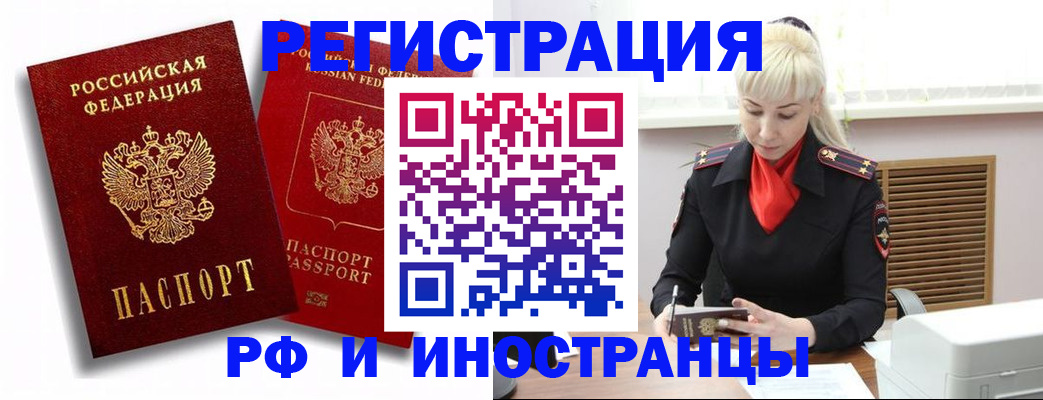прописка для школы в Батайске